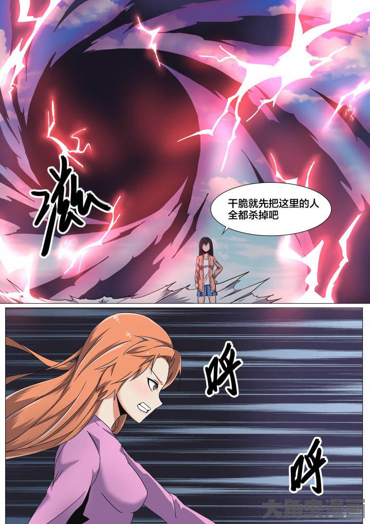 视界之外什么意思漫画,第52章：2图