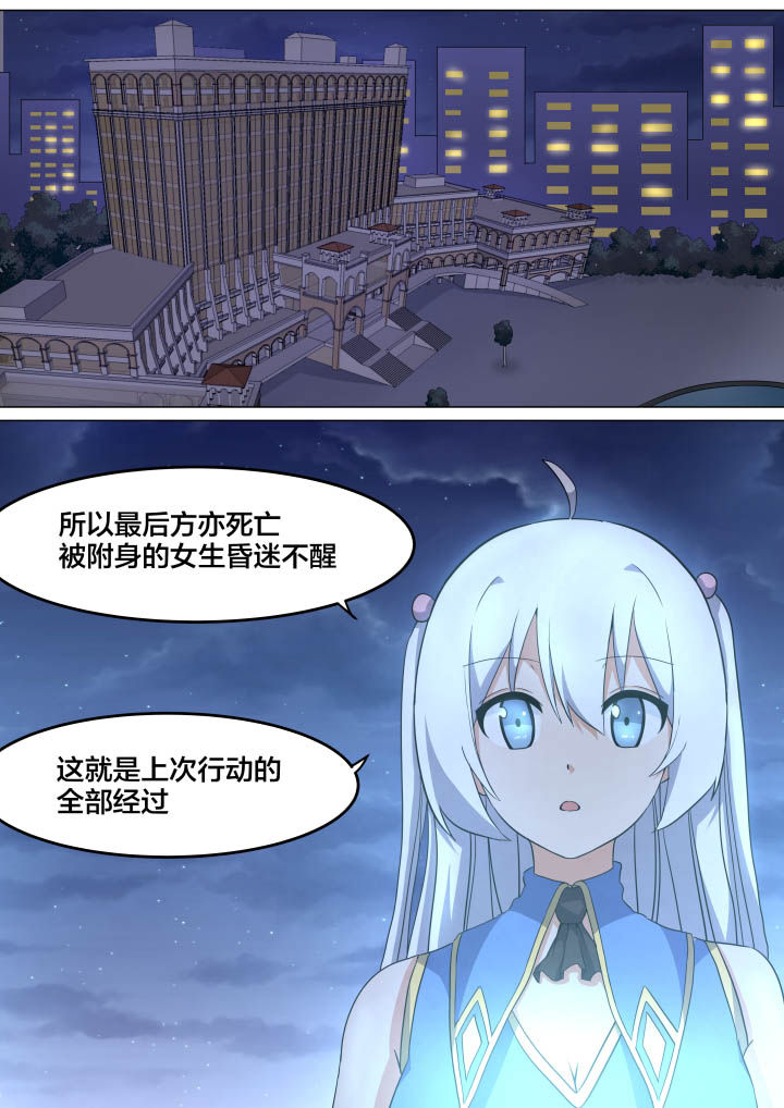 视界之外漫画,第9章：1图