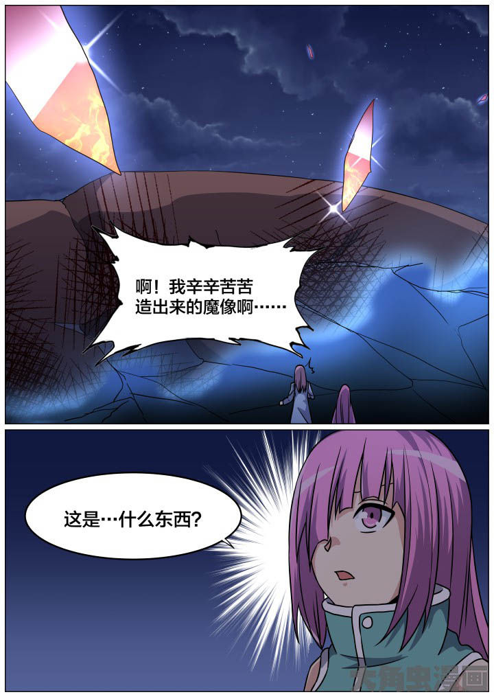 视界之外什么意思漫画,第93章：2图