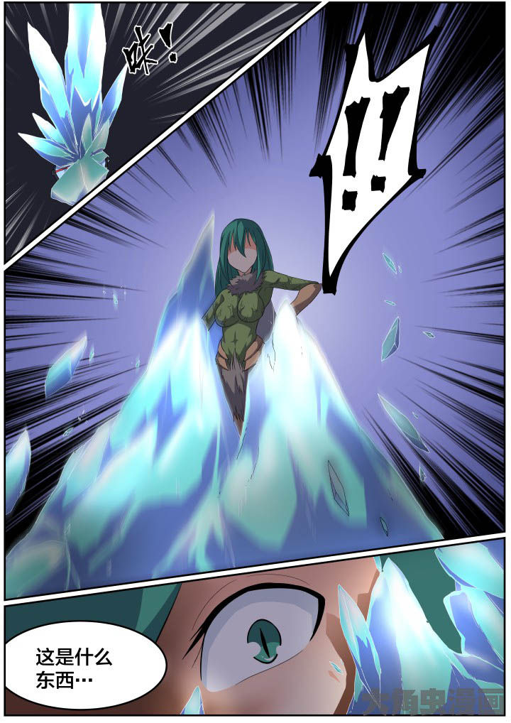 视界之外什么意思漫画,第117章：1图