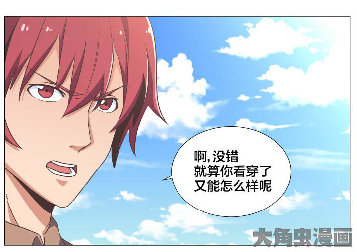 视界之外什么意思漫画,第47章：1图