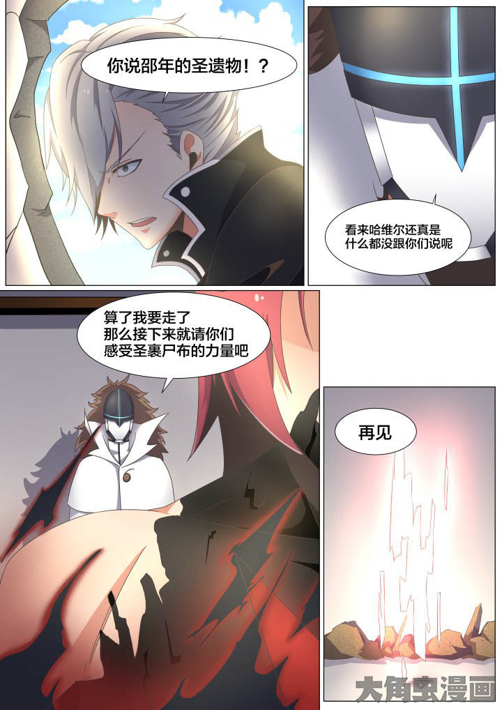 视界之窗耗电快吗漫画,第62章：1图