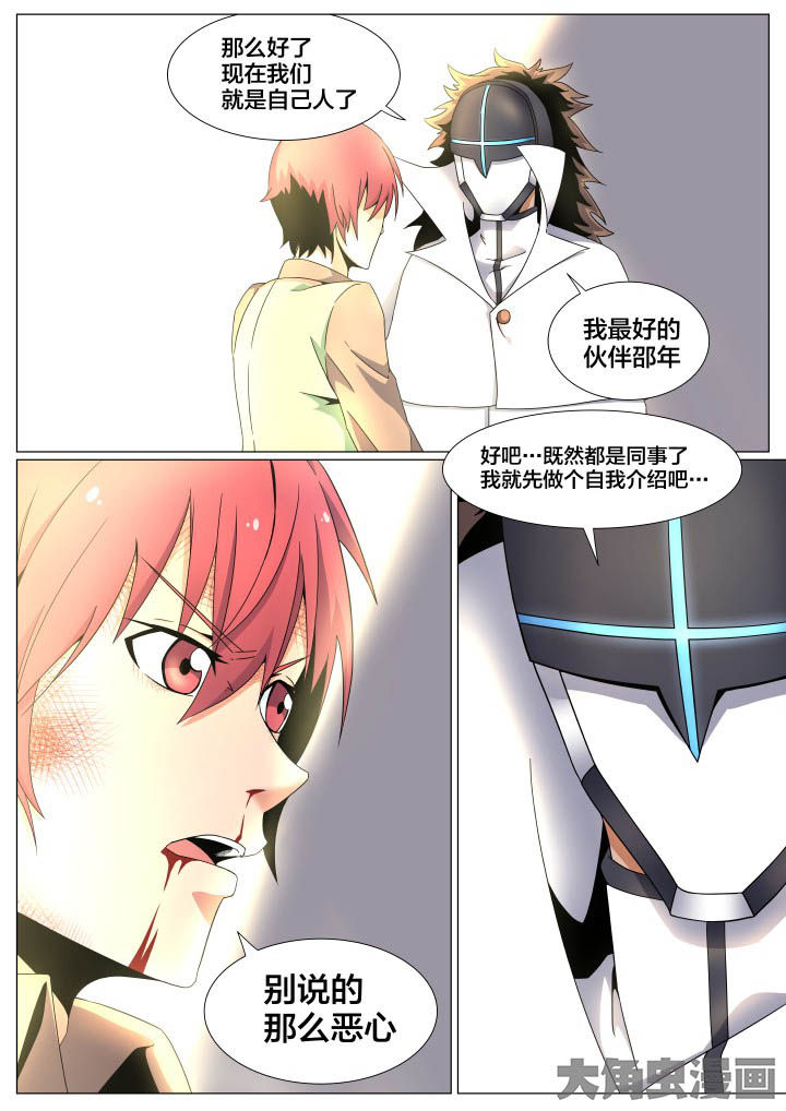视界之外什么意思漫画,第59章：1图