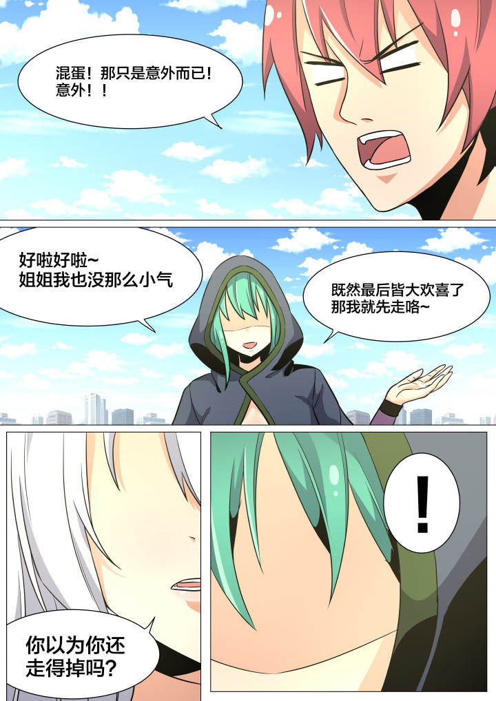 视界之外什么意思漫画,第34章：2图