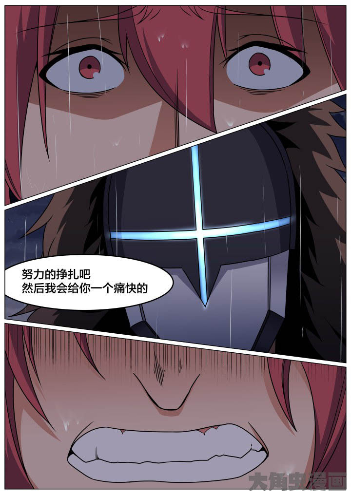 视界之窗耗电快吗漫画,第99章：1图