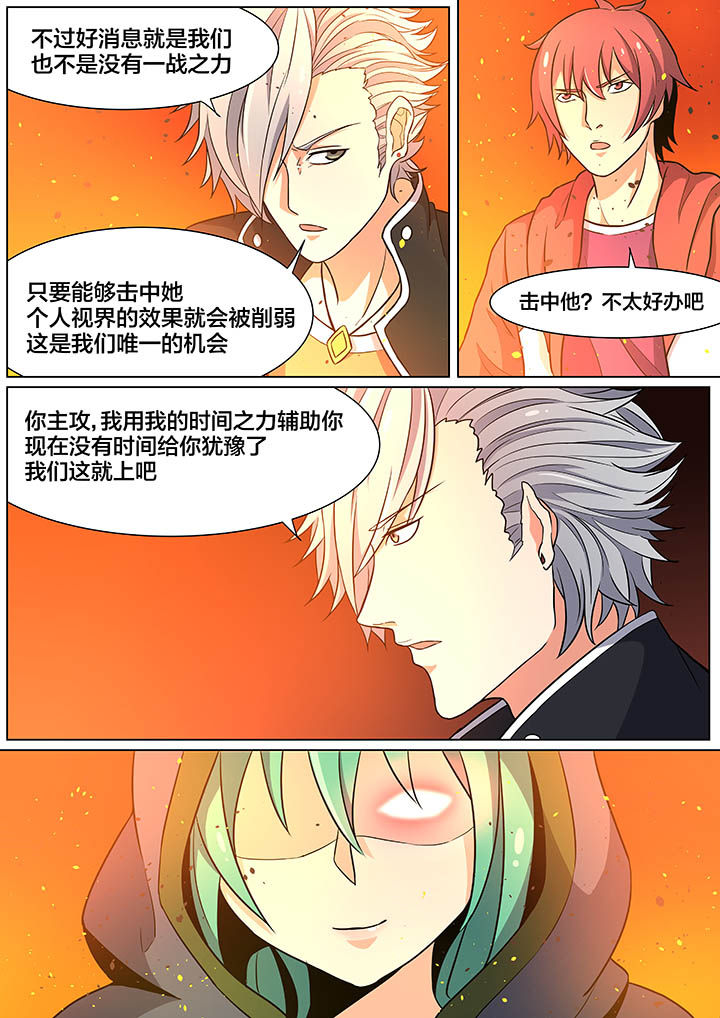 视界之外什么意思漫画,第30章：2图