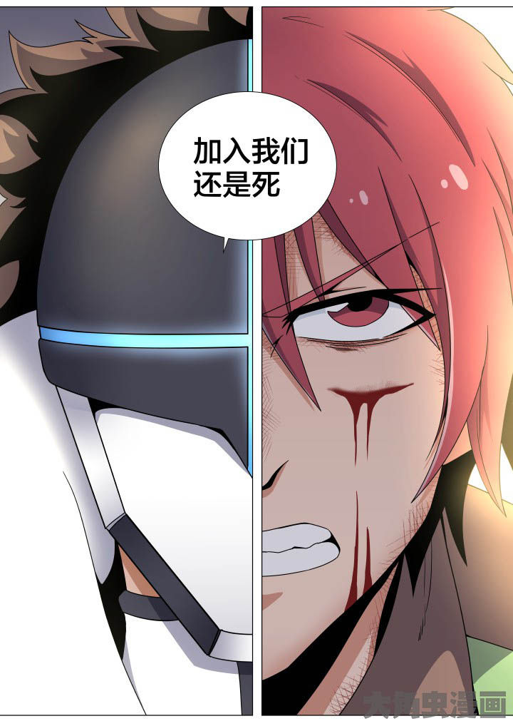 视界之窗耗电快吗漫画,第58章：1图