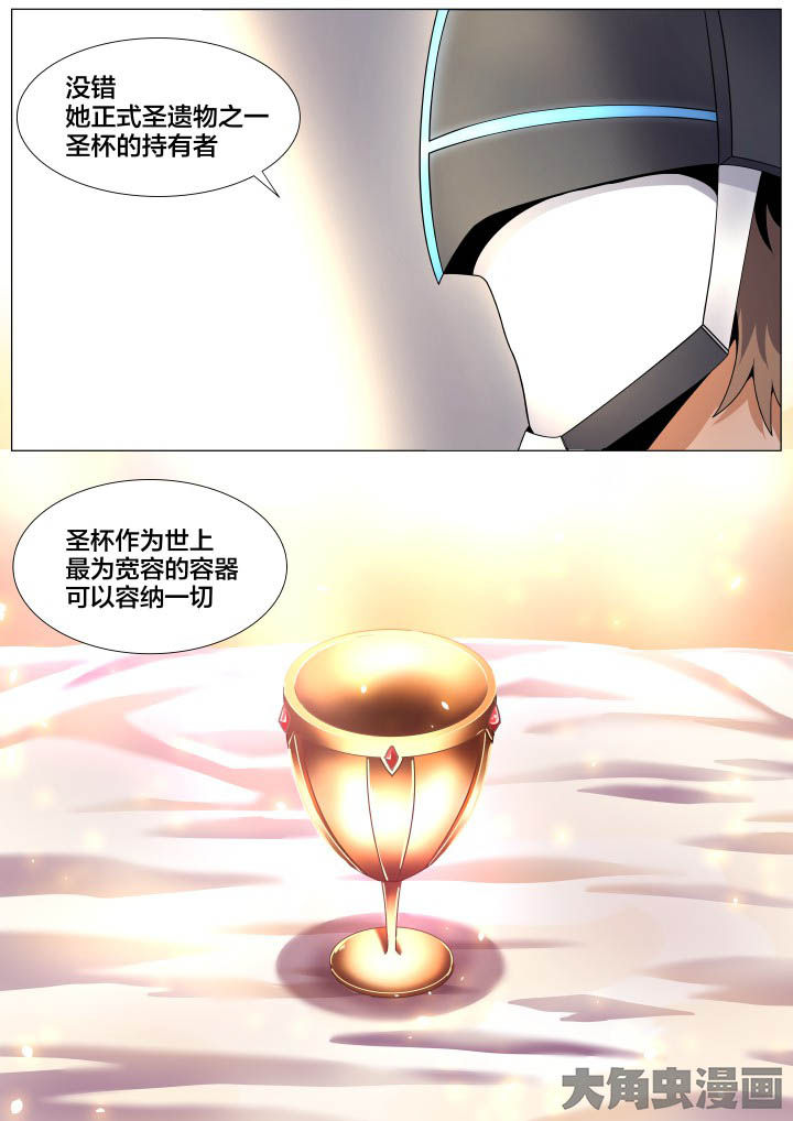 视界之外什么意思漫画,第58章：2图