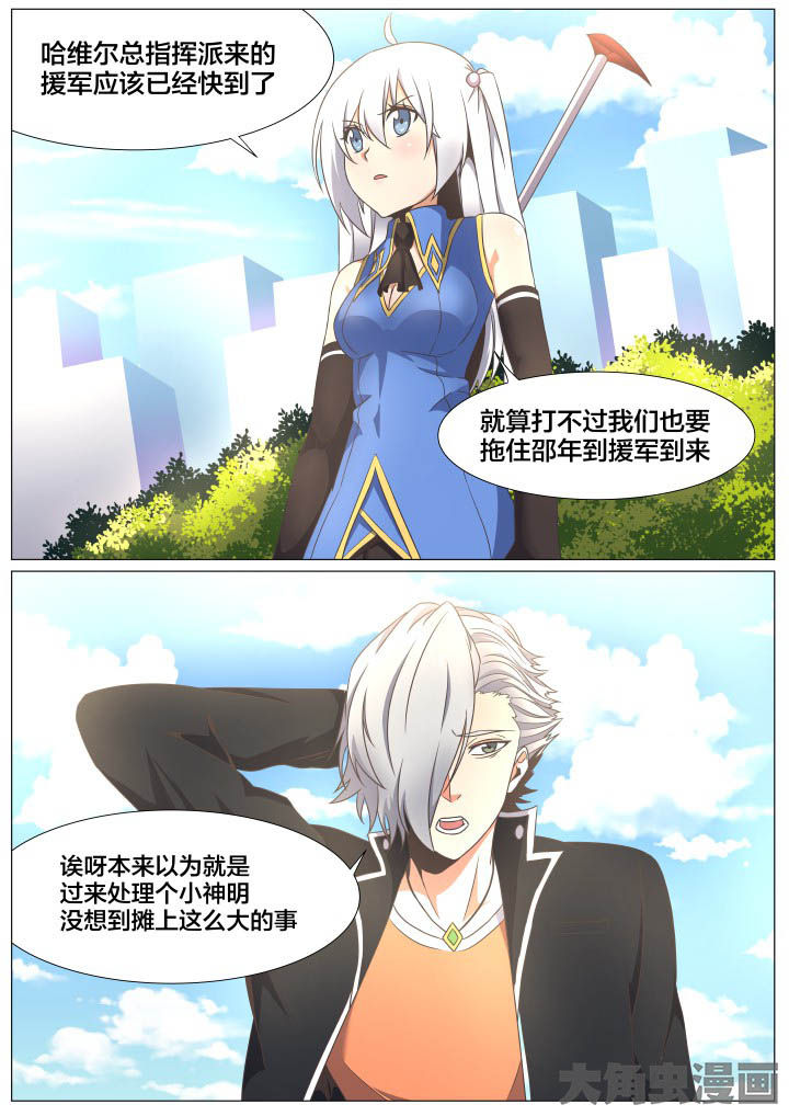 视界之窗耗电快吗漫画,第66章：2图