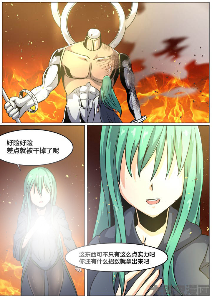 视界之点漫画,第91章：1图