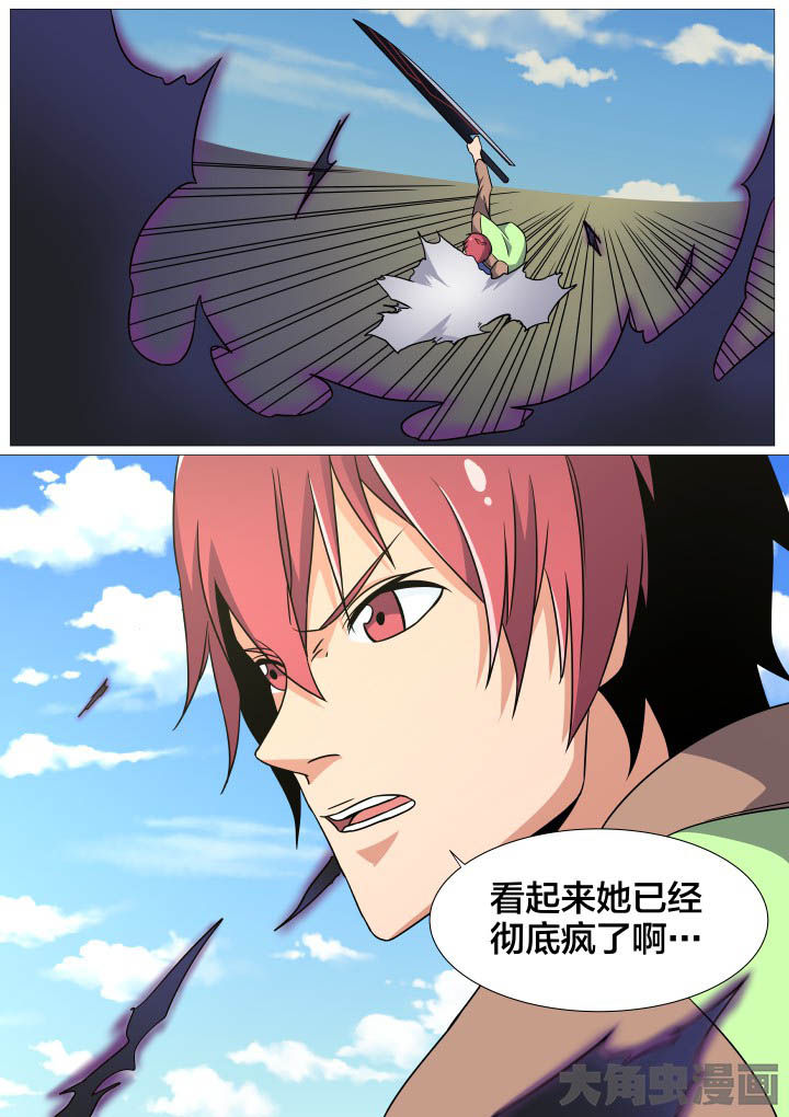 视界之外什么意思漫画,第44章：2图