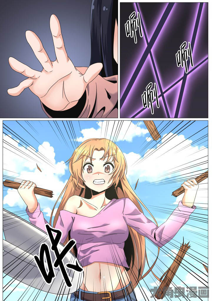 视界之外什么意思漫画,第52章：2图