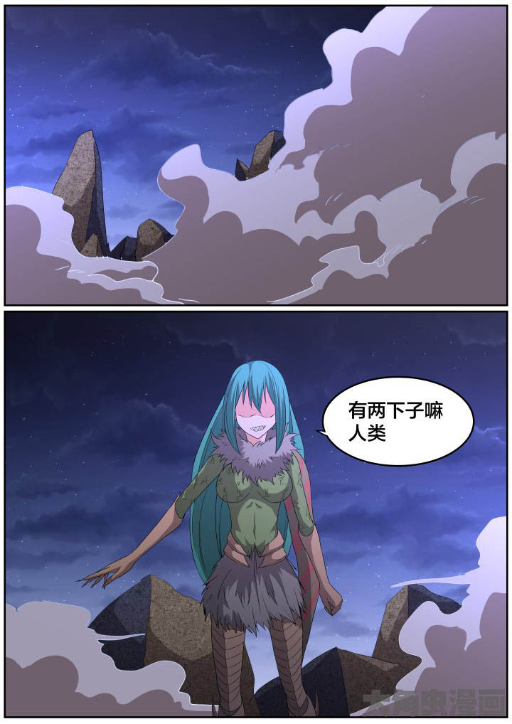 视界之外什么意思漫画,第118章：2图