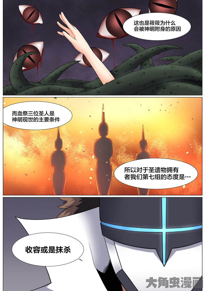 视界之外什么意思漫画,第58章：1图