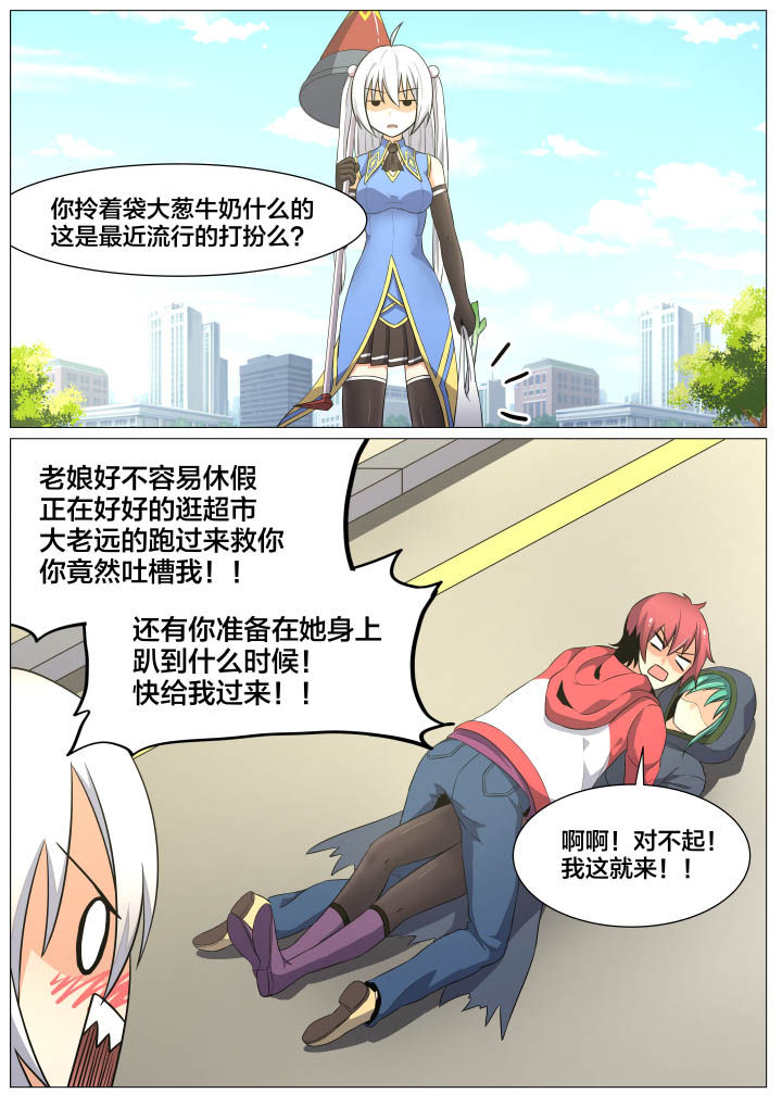 视界之外什么意思漫画,第34章：2图