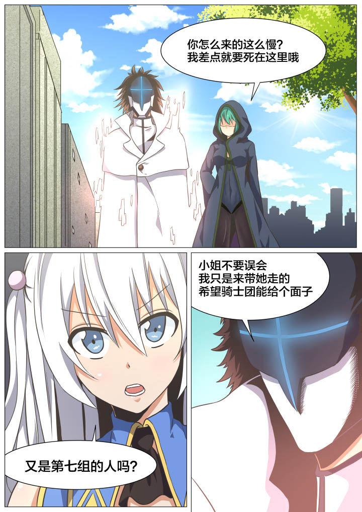 视界之窗耗电快吗漫画,第34章：2图
