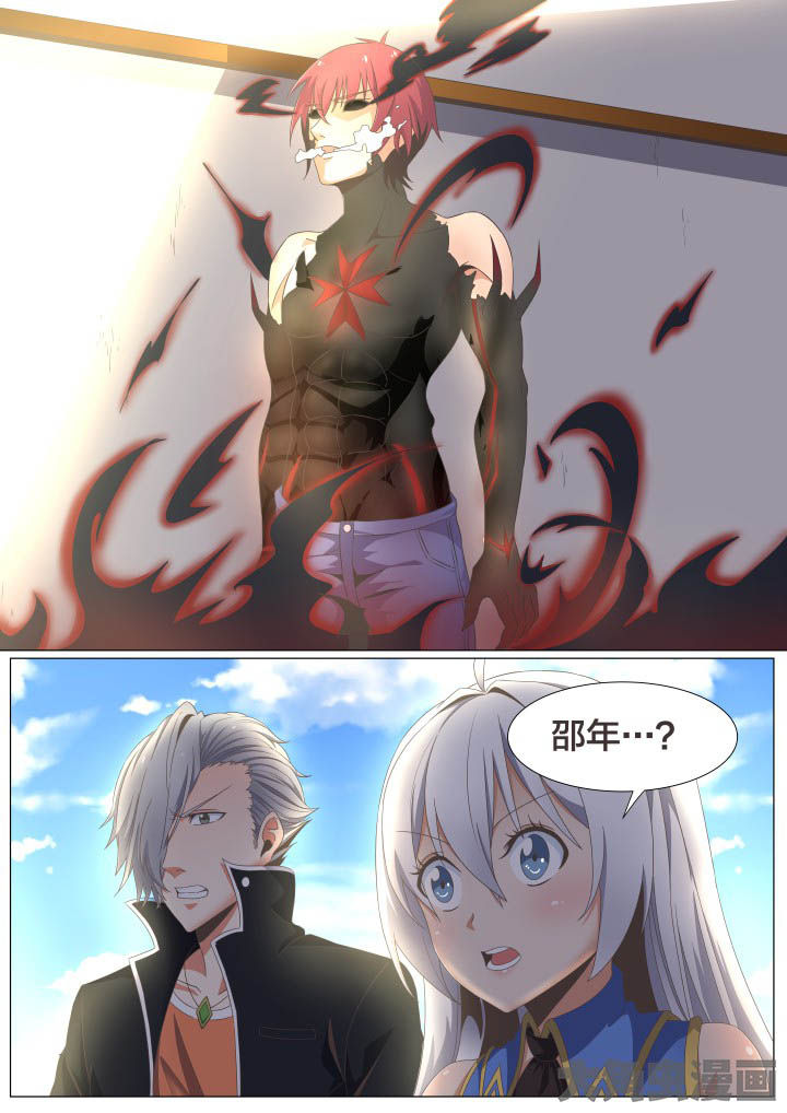 视界之窗耗电快吗漫画,第62章：1图