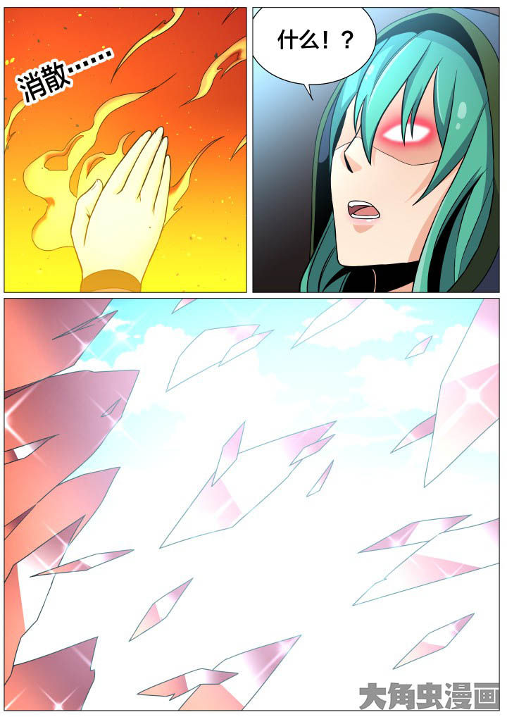 视界之外漫画,第33章：2图