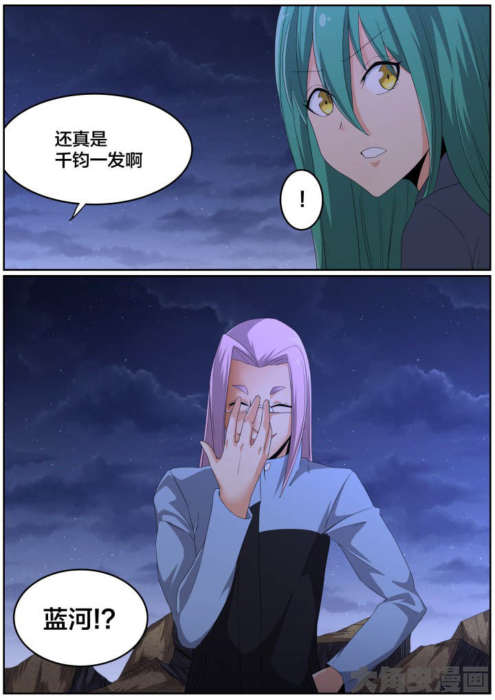 视界之外漫画,第118章：1图