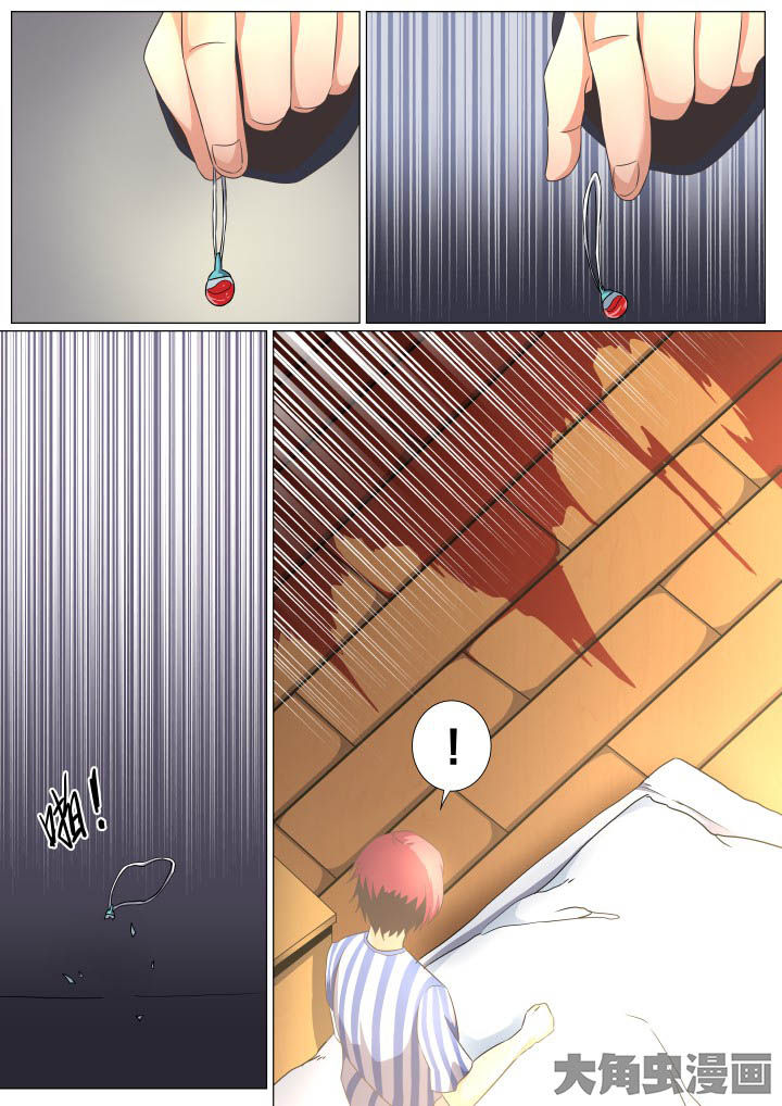 视界之窗耗电快吗漫画,第73章：2图