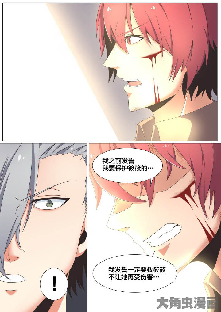 视界之窗耗电快吗漫画,第61章：1图