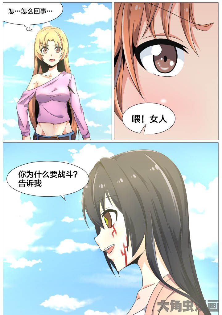 视界之外什么意思漫画,第52章：1图