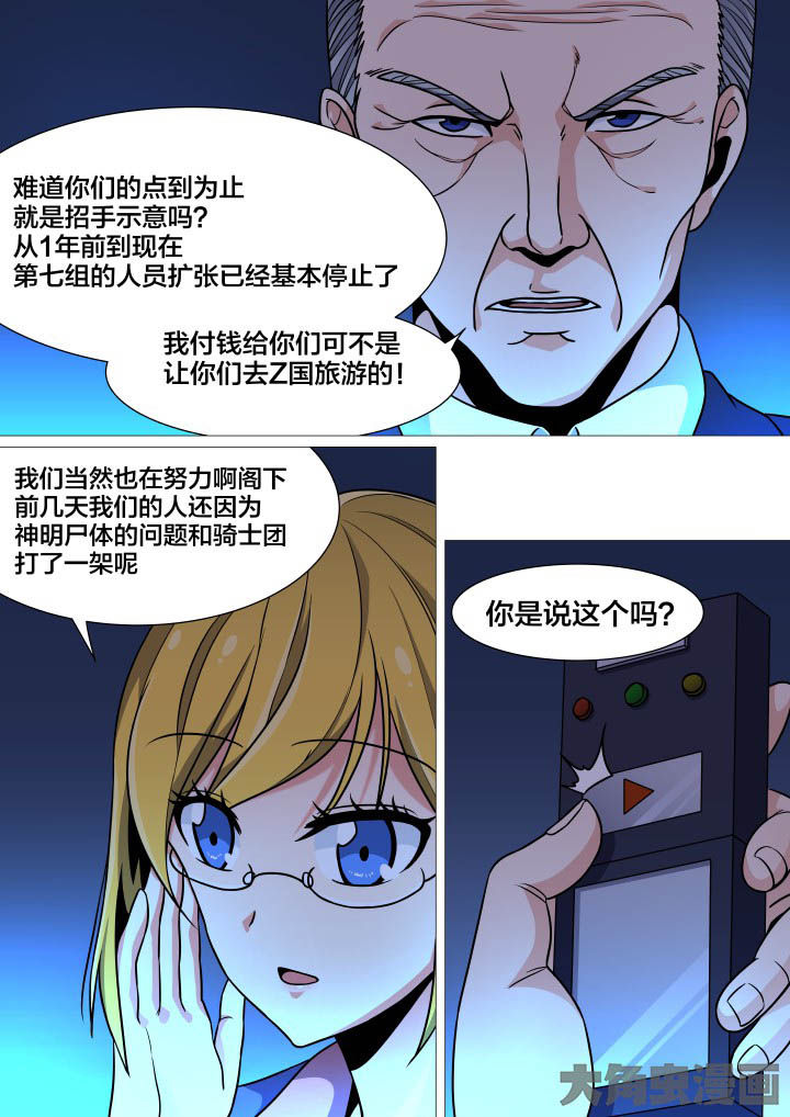 视界之窗耗电快吗漫画,第35章：2图