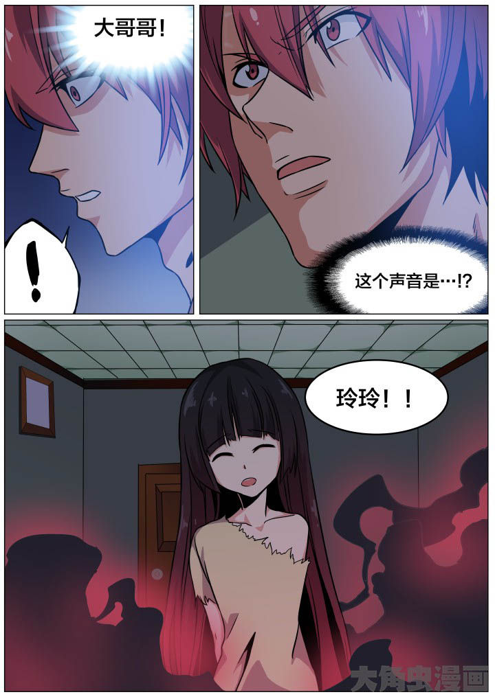 视界之窗耗电快吗漫画,第85章：1图