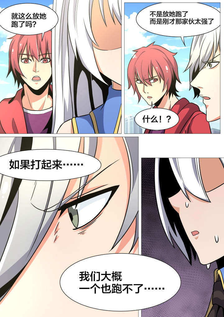 视界之窗耗电快吗漫画,第34章：2图