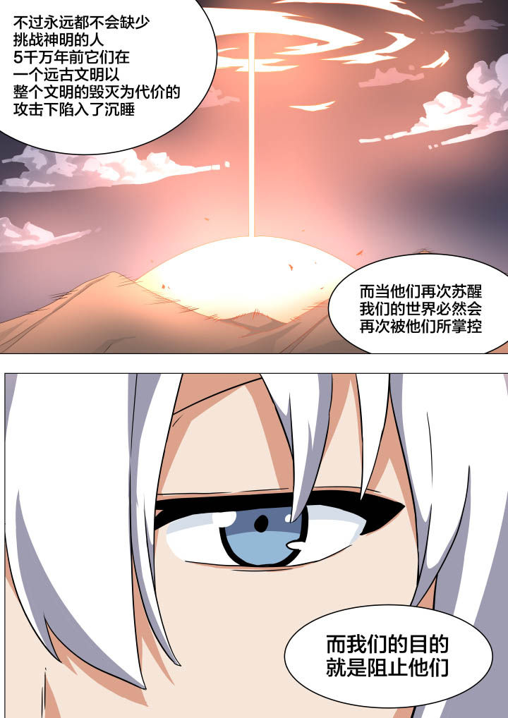 视界之外漫画,第7章：2图