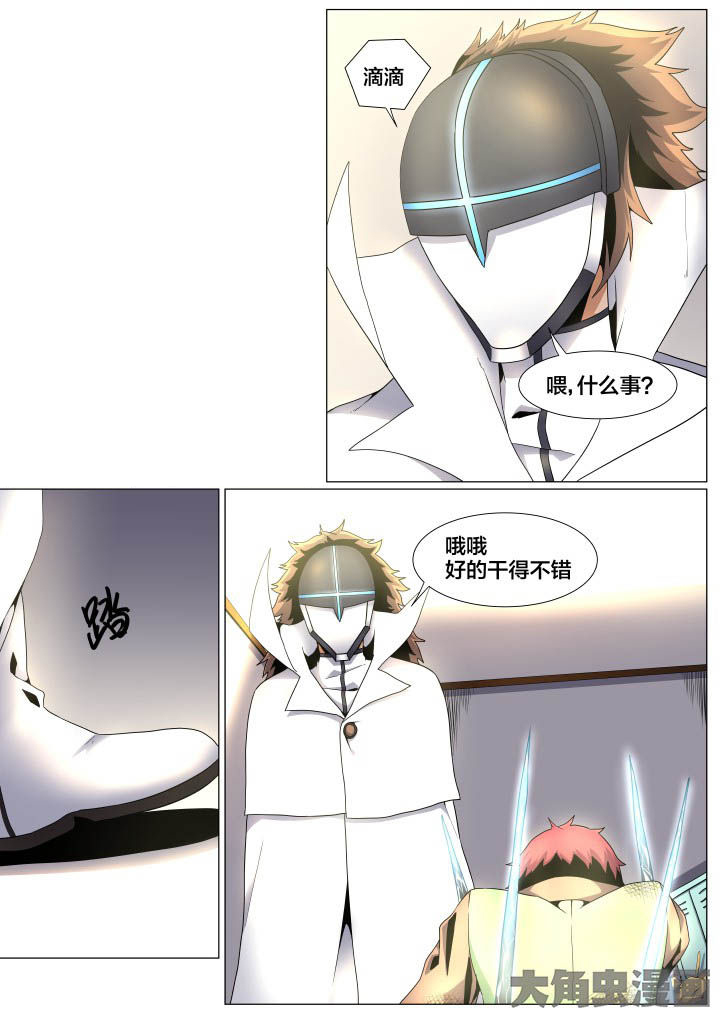 视界之外漫画,第59章：1图
