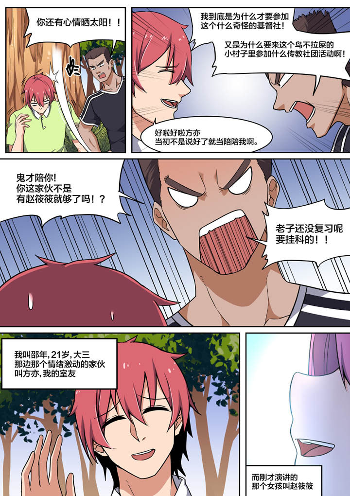 视界之外什么意思漫画,第1章：1图