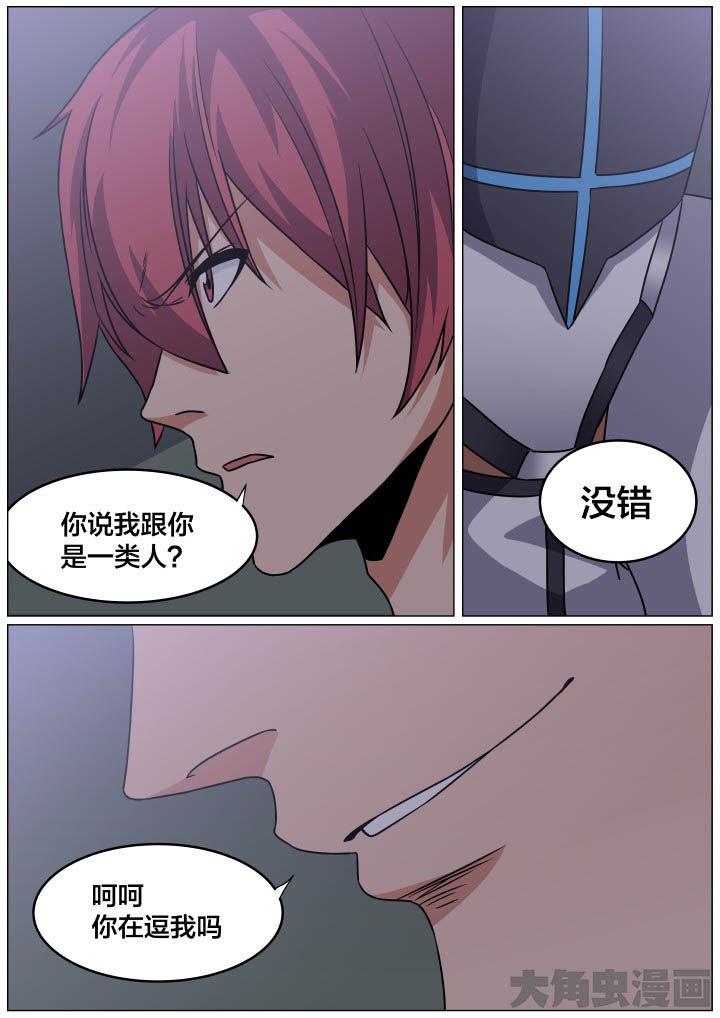 视界之窗耗电快吗漫画,第86章：2图