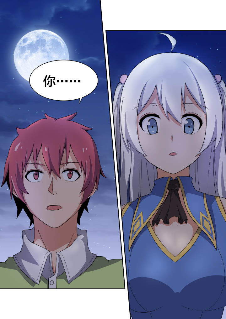 视界是什么意思漫画,第4章：1图