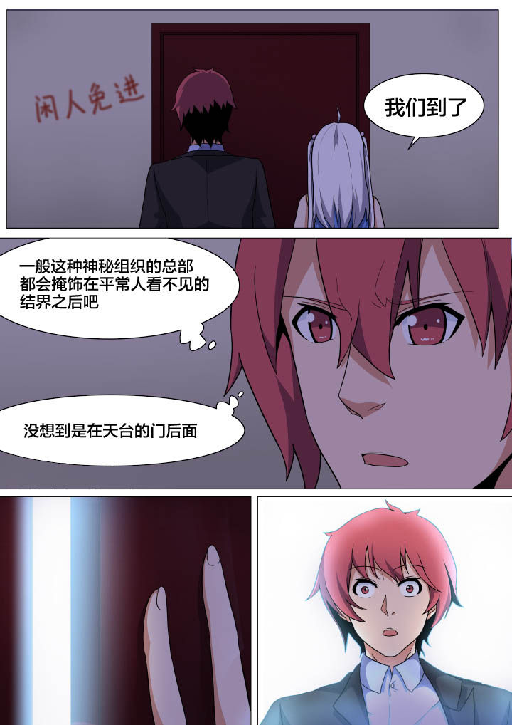 视界之外什么意思漫画,第8章：1图