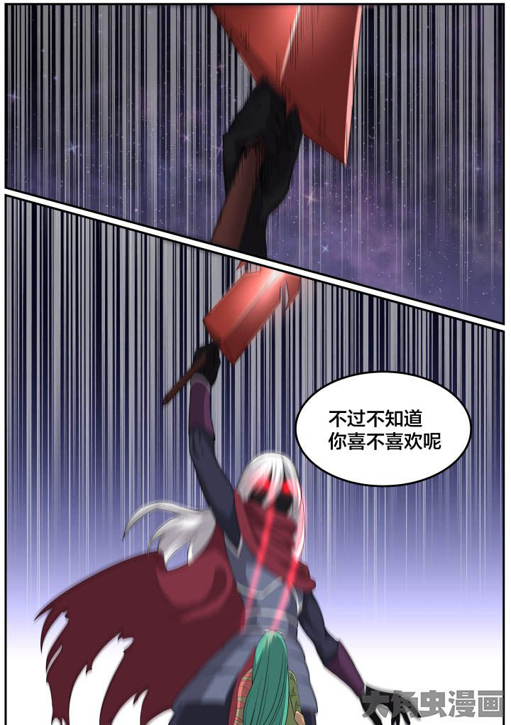视界之外什么意思漫画,第120章：1图