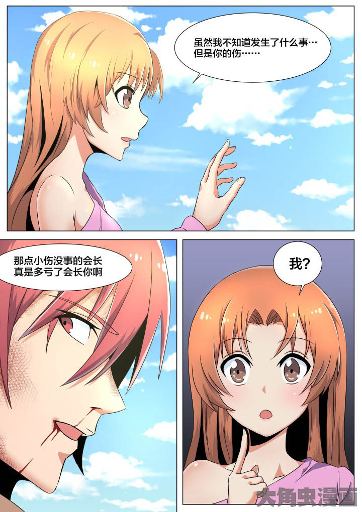 世界之窗浏览器7.0漫画,第53章：1图