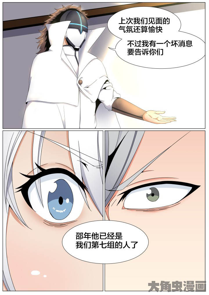视界之外什么意思漫画,第60章：2图