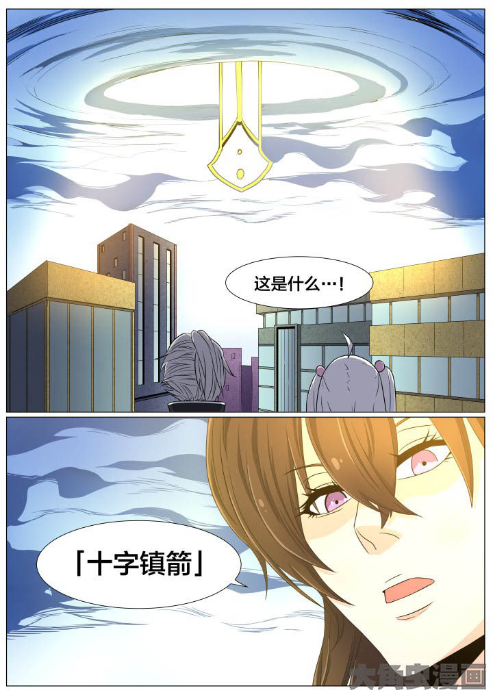视界之外什么意思漫画,第69章：1图