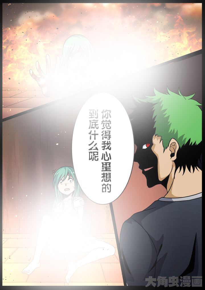 视界之外什么意思漫画,第93章：1图