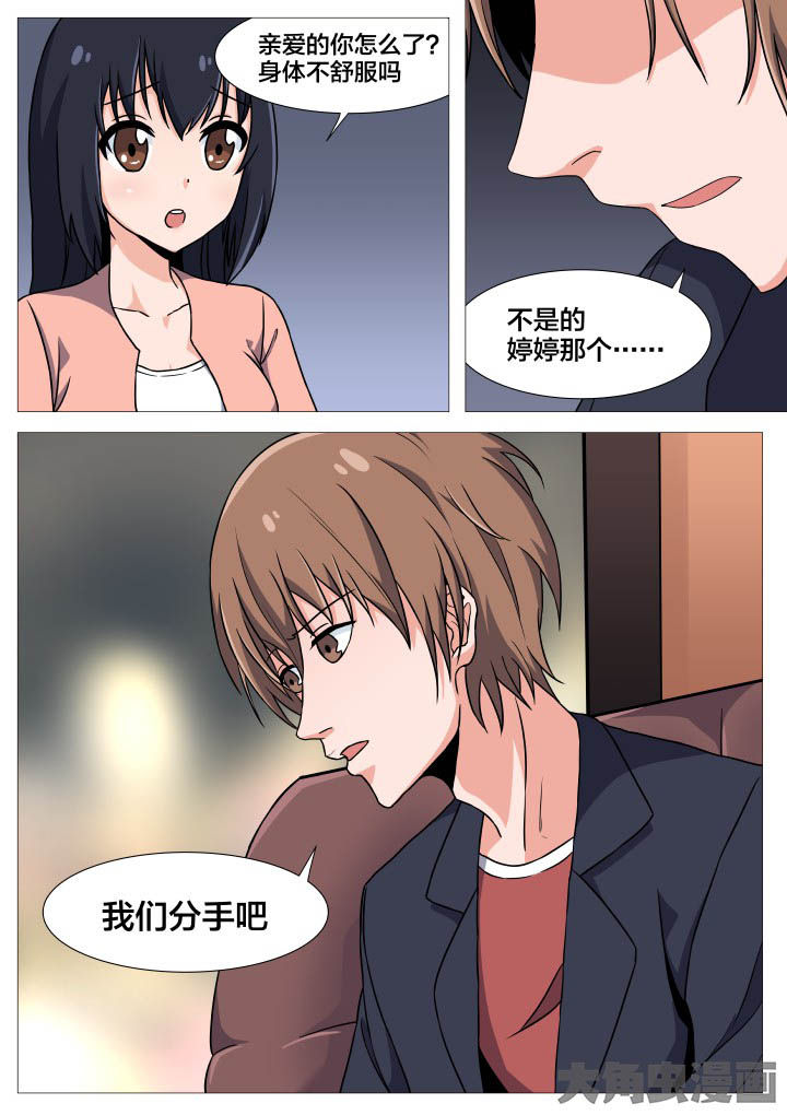 视界之外什么意思漫画,第43章：2图