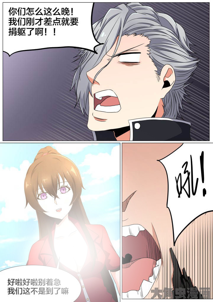 视界之外什么意思漫画,第69章：1图