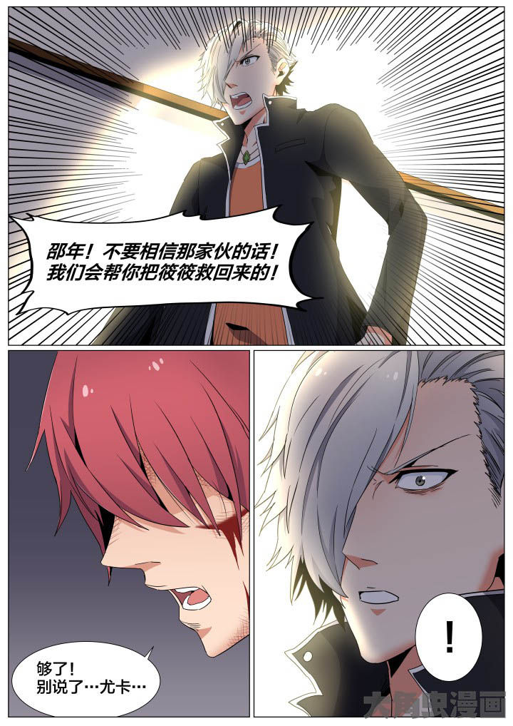 视界之外什么意思漫画,第60章：2图