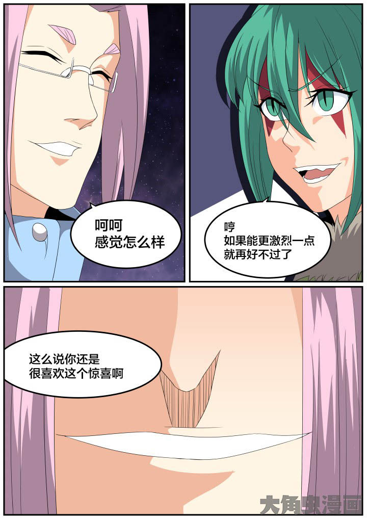 视界之外什么意思漫画,第120章：1图