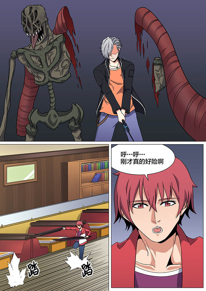 视界之外什么意思漫画,第25章：1图