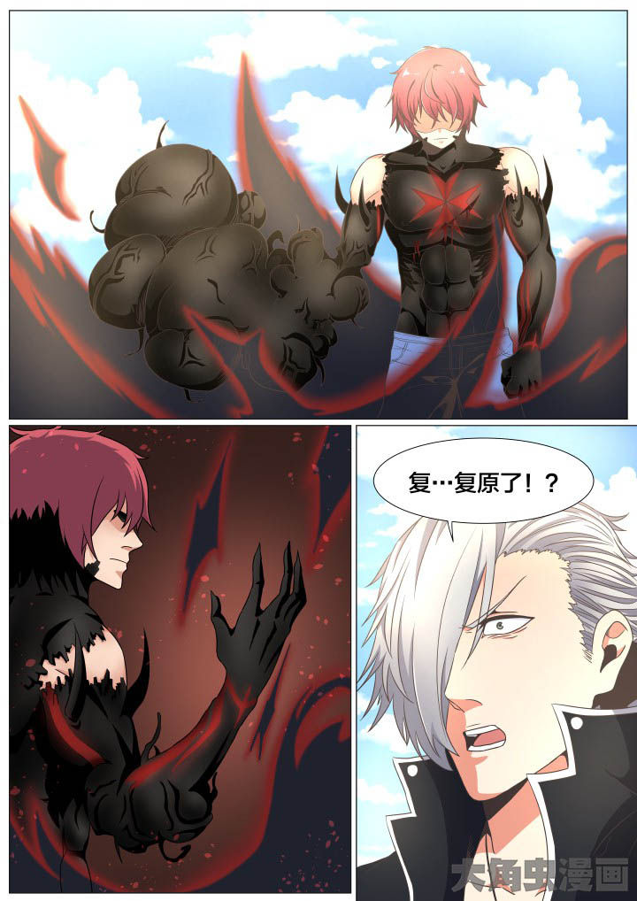 视界之外漫画,第66章：2图