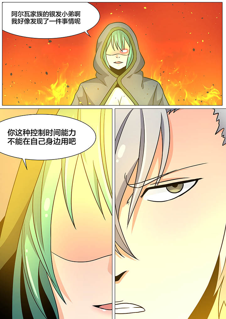 视界之窗耗电快吗漫画,第31章：2图