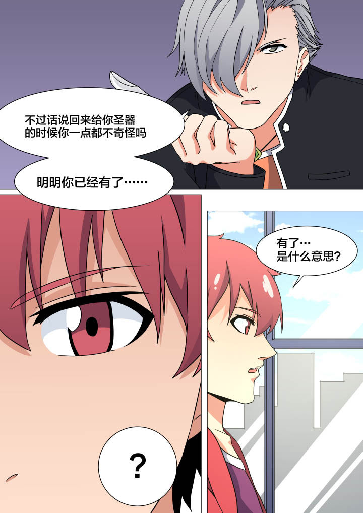 视界之窗耗电快吗漫画,第22章：1图