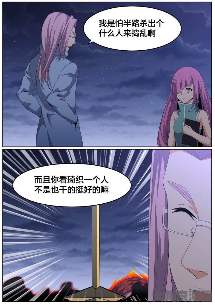 视界之窗耗电快吗漫画,第105章：1图