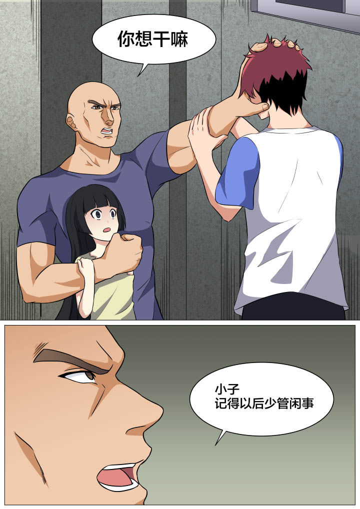 视界之处 47到54漫画,第13章：1图